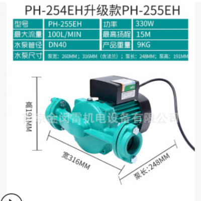 威乐热水循环泵PH-101/751/102/150/123EH地暖气回水器管道泵