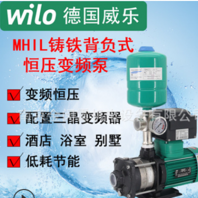 威乐MHIL804 803 403家用全自动铸铁变频增压泵别墅工业恒压供水