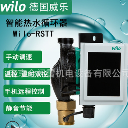 威乐回水器RSTT家用全自动智能热水循环泵锅炉静音回水泵