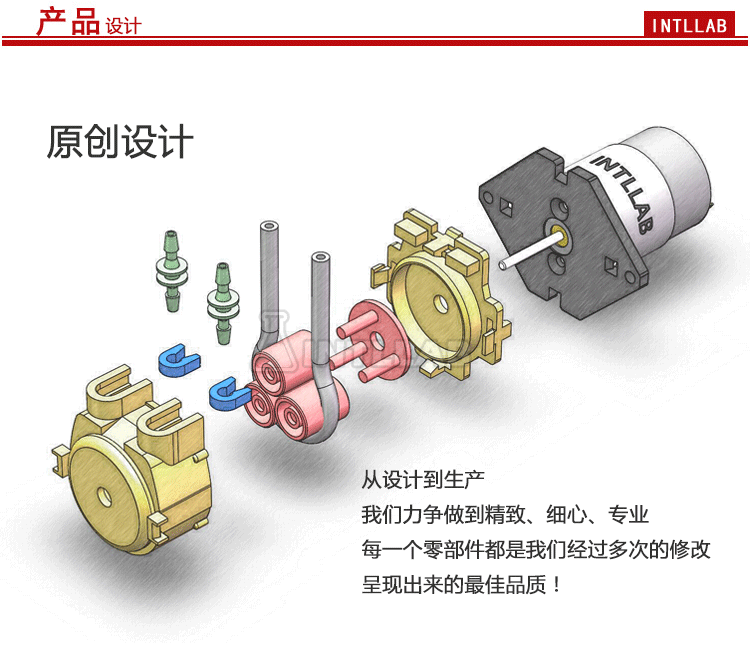 微型蠕动泵