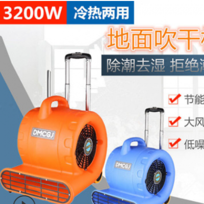 吹干机家用220V商用三档调速工业风机鼓风机酒店仓库地面吹地机