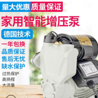 全自动增压泵自来水管道泵加压泵冷热水家用热水器自吸泵抽水泵