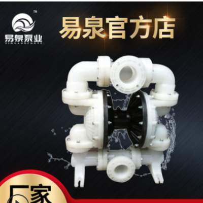 QBK-80型工程塑料气动隔膜泵批发耐腐蚀排污气动隔膜泵厂家批发