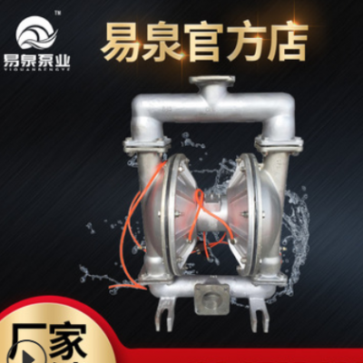 厂家批发QBKQ-100隔膜泵 304不锈钢气动隔膜泵 排污耐腐蚀隔膜泵