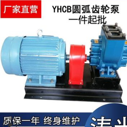 厂家直营65YHCB30车载圆弧齿轮泵 大流量高压力 电动卸油泵