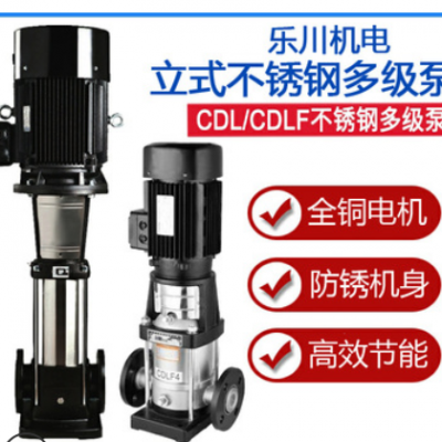 CDL/CDLF立式多级不锈钢管道离心泵变频恒压供水设备高扬程增压泵