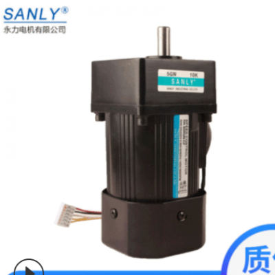 SANLY定制60W变频调速电机单相220V带接线盒定速马达电磁防水防尘