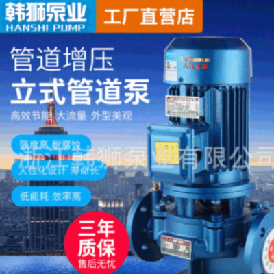 厂家直供ISG立式管道泵空调IRG热水循环泵单级单吸管道离心泵水泵