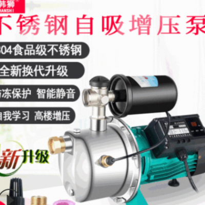 不锈钢增压泵220V家用自吸泵空气能自来水管道加压泵高压喷射泵