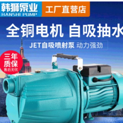 家用JET-150高楼增压井湖水抽水小型浇灌喷泉自吸喷射泵离心泵