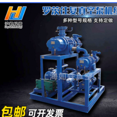 罗茨水环真空泵机组厂家生产 水环式真空负压站 双级整套真空设备