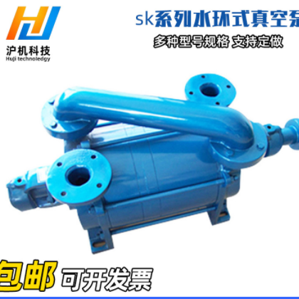 卧式2SK型双级水环式 化工冶金干燥冶炼设备 水环真空泵抽气泵