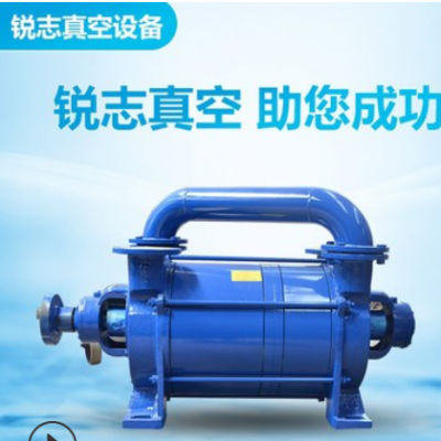 2SK水环真空泵 高真空度结构紧凑 轻纺冶金化工用铸铁真空水环泵
