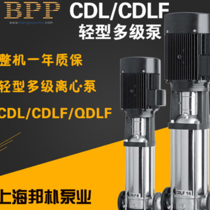供应不锈钢多级泵 立式不锈钢多级泵 25CDLF2-240不锈钢多级泵