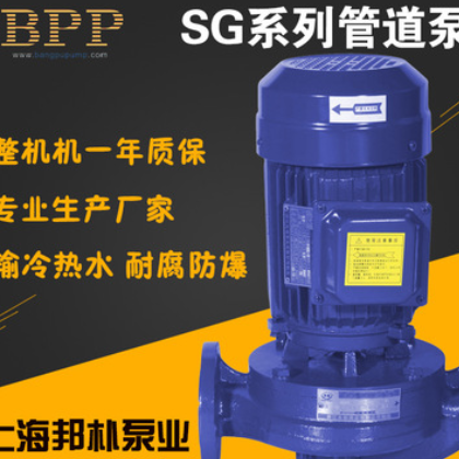 供应65SG30-50管道泵 热水管道泵 立式管道泵