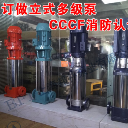 GDL立式多级离心泵 消防多级泵 立式生活多级高压管道离心增压