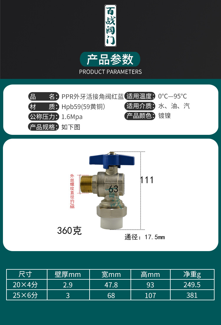 PPR外牙活接角阀红蓝柄_02.jpg