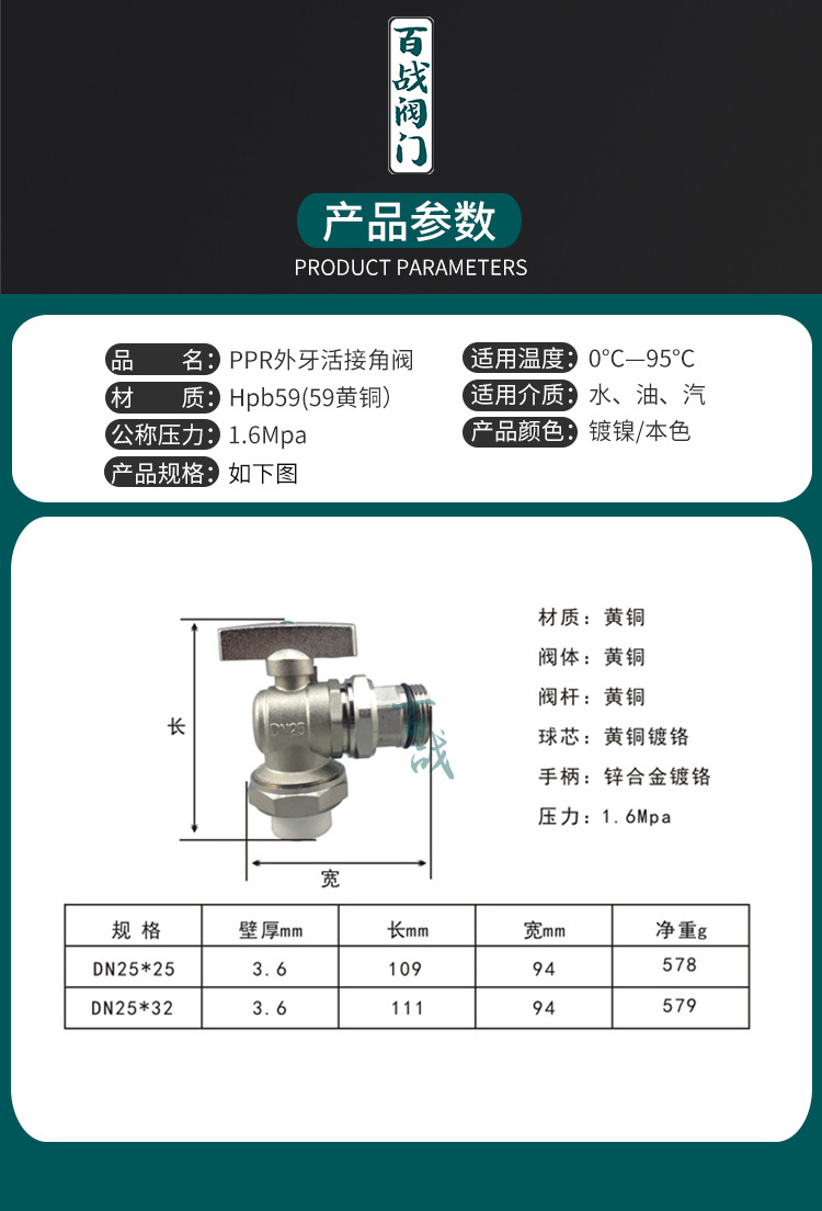 PPR外牙活接角阀_02.jpg