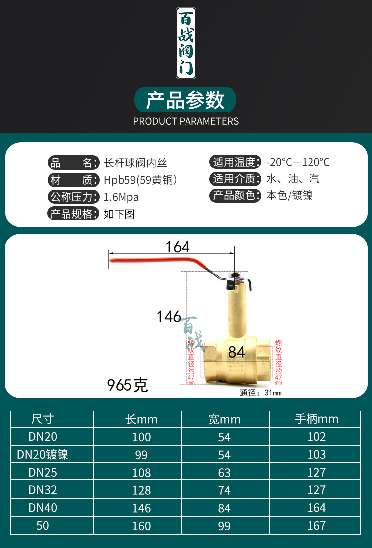 长杆球阀内丝_02.jpg