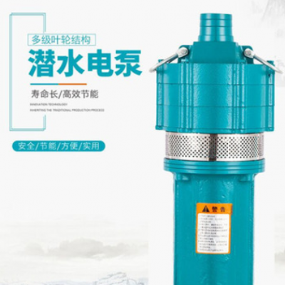 QD立式三相家用多级深井潜水泵220V小型高扬程小老鼠清水抽水泵