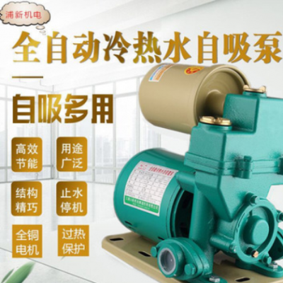 220V家用小型全自动冷热水自来水增压泵太阳能静音管道智能自吸泵
