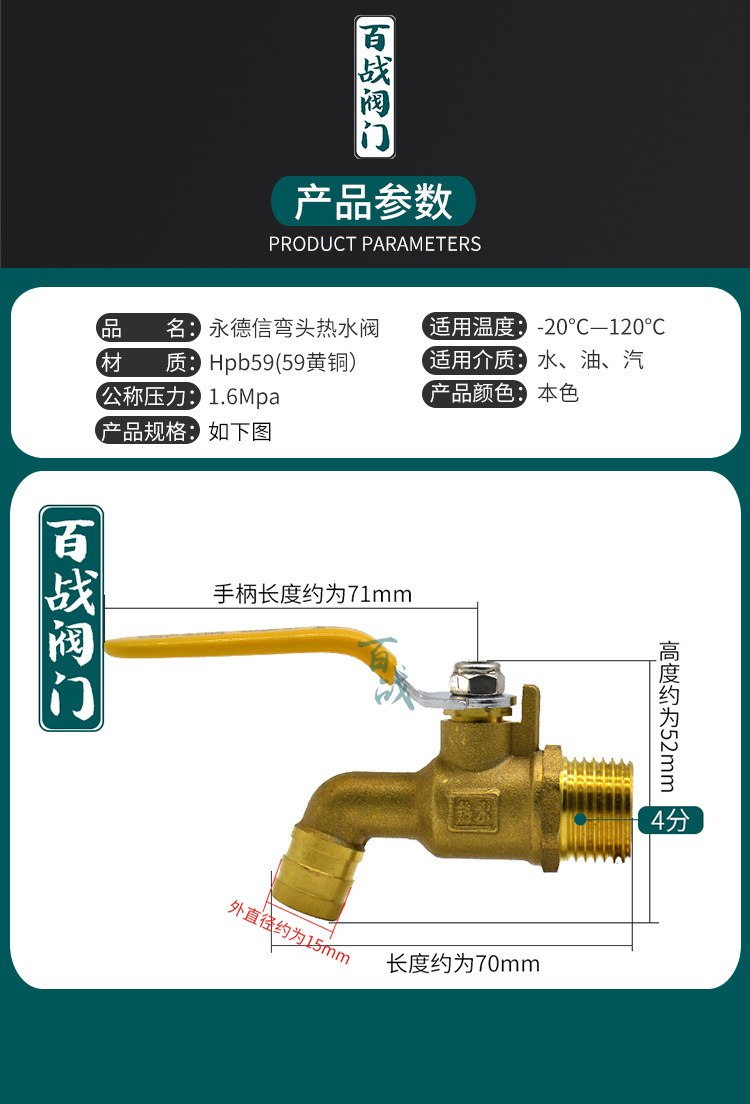 永德信弯头热水阀_02.jpg