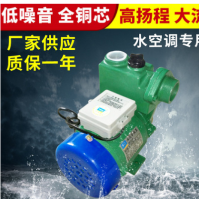 厂家批发空调泵GP-125自吸泵 小型家用增压泵管道泵