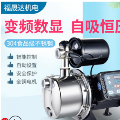 JET不锈钢家用变频增压泵自动智能喷射泵小型自吸泵自来水抽水机
