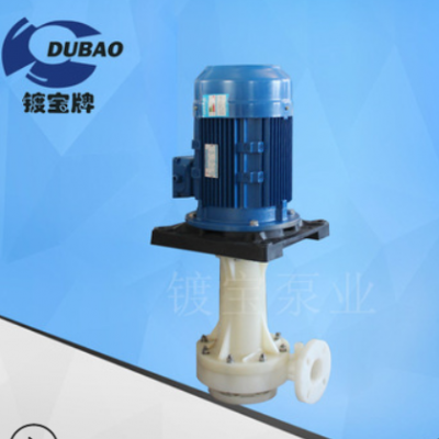 氟塑料耐高温立式泵 PT-40VK-3铁氟龙槽外立式泵 喷淋塔离心泵