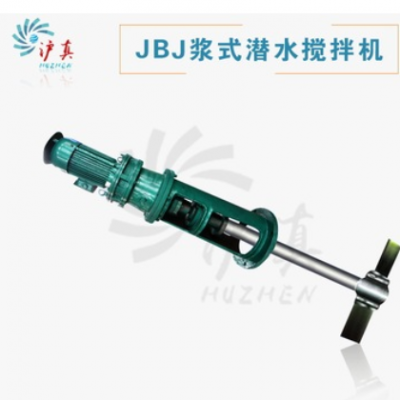 jbj桨式潜水搅拌机 加药混凝不锈钢立式污泥浆搅拌机 污水处理