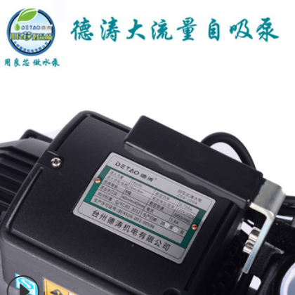 德涛 家用大流量自吸泵 220V离心泵抽水泵抽水机农用灌溉泵图3