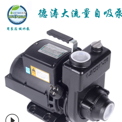 德涛 家用大流量自吸泵 220V离心泵抽水泵抽水机农用灌溉泵图2