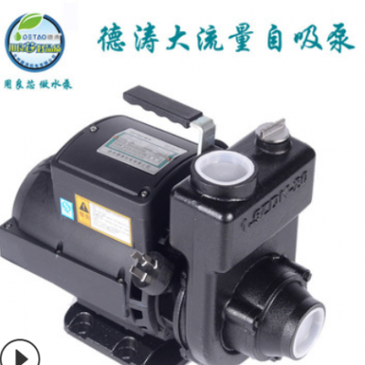 德涛 家用大流量自吸泵 220V离心泵抽水泵抽水机农用灌溉泵