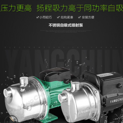 阳春耐腐蚀自吸喷射泵 不锈钢喷射泵高扬程大流量卧式水泵图2