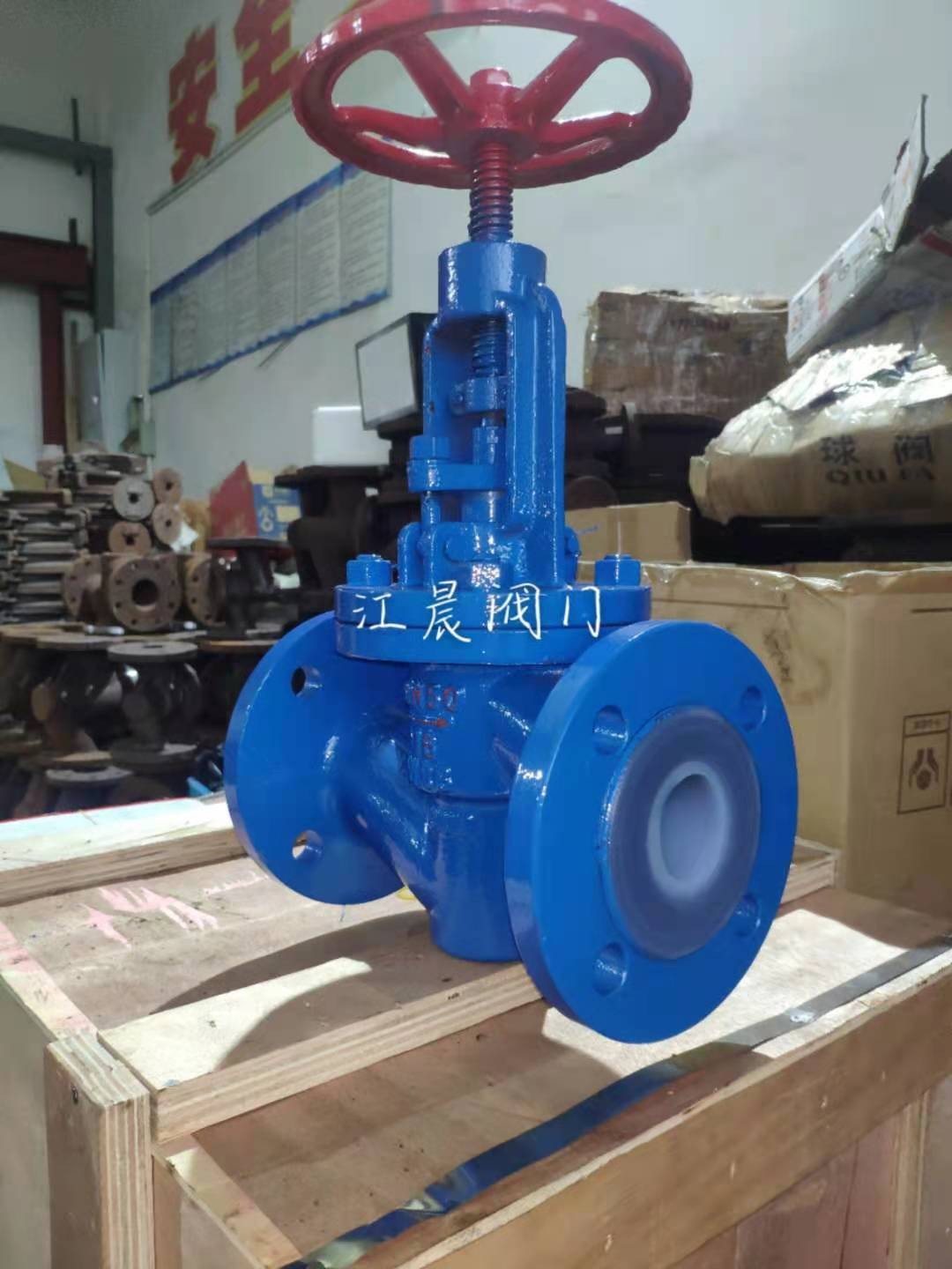 衬氟截止阀J41F46-16C-DN50图2