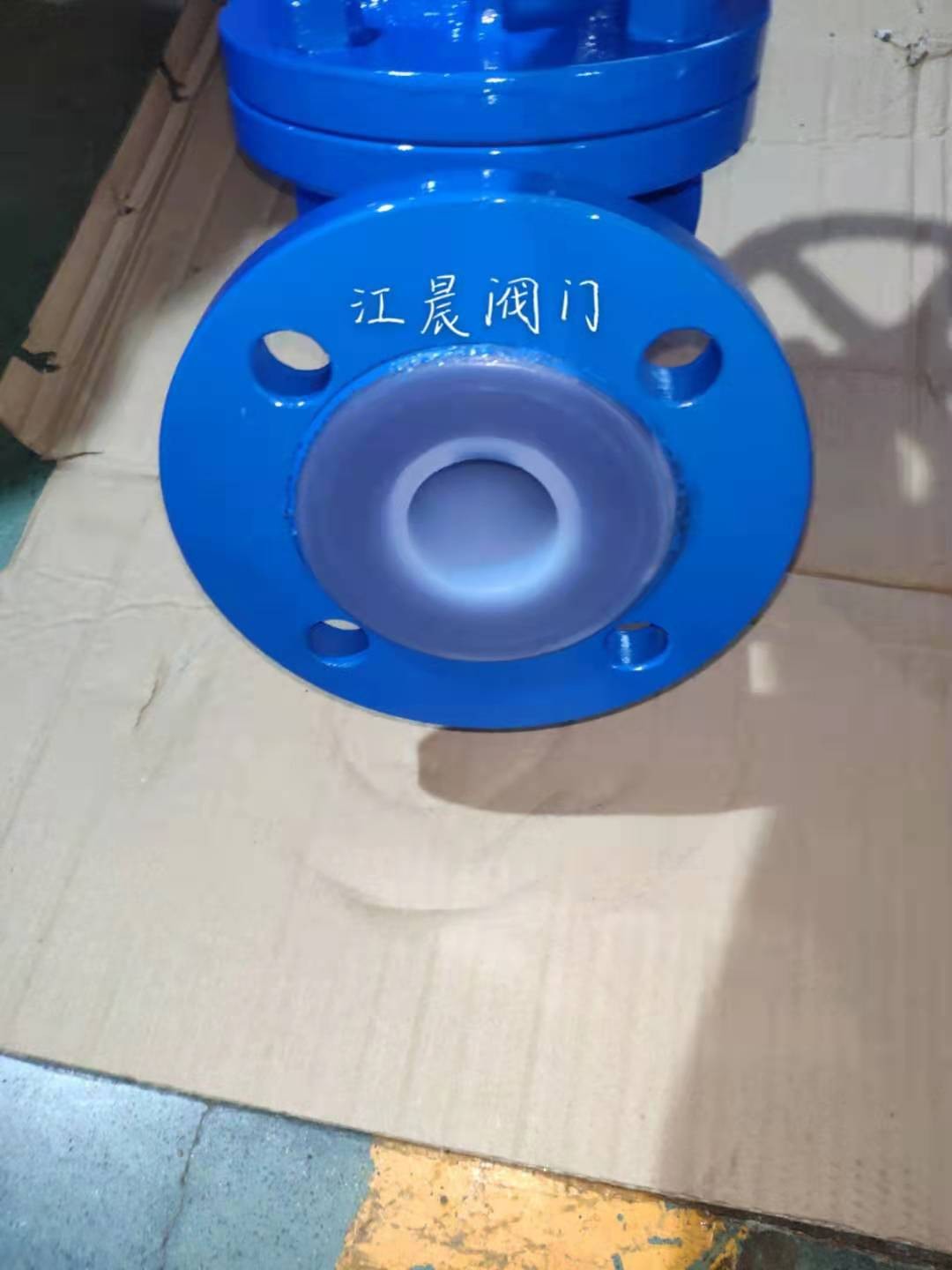 衬氟截止阀J41F46-16C-DN50图4