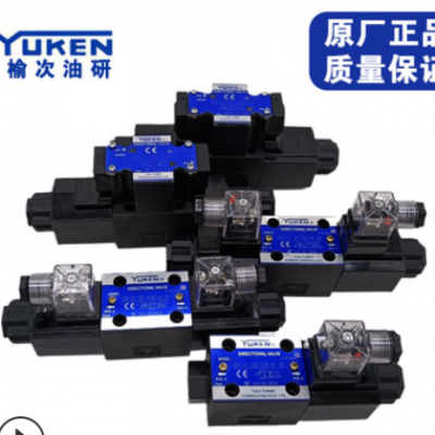 YUKEN正品油研液压电磁换向阀DSG-01-3C2-D24/A240油压电磁控制阀