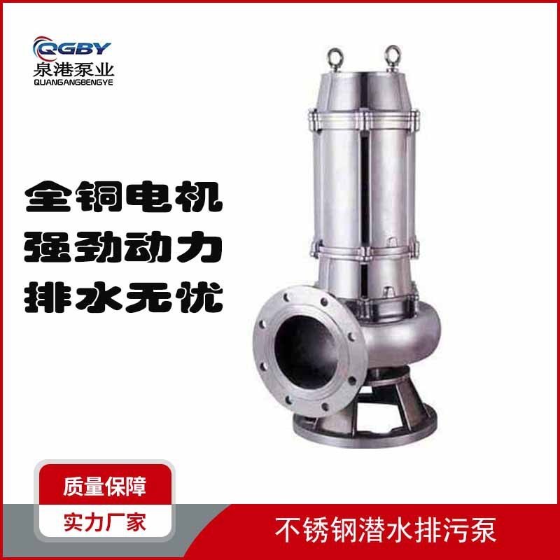 QW潜水泵排污泵WQ污水泵潜污泵JYWQ切割搅匀工业排水泵图4
