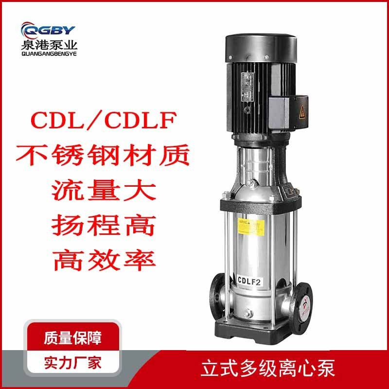 CDL高扬程供水设备CDLF立式不锈钢多级离心泵管道增压泵图2