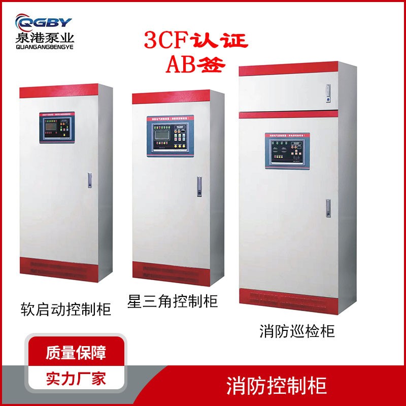 消防IP55控制柜星三角降压启动控制柜消防巡检柜双电源切换柜图2