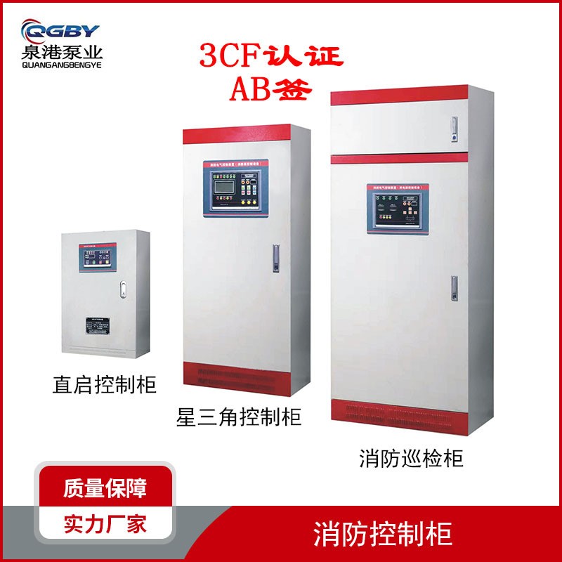 消防IP55控制柜星三角降压启动控制柜消防巡检柜双电源切换柜图3