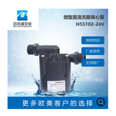 厂家直供 无刷水泵 12v水泵 机床循环冷却泵 小型离心泵 热水器泵