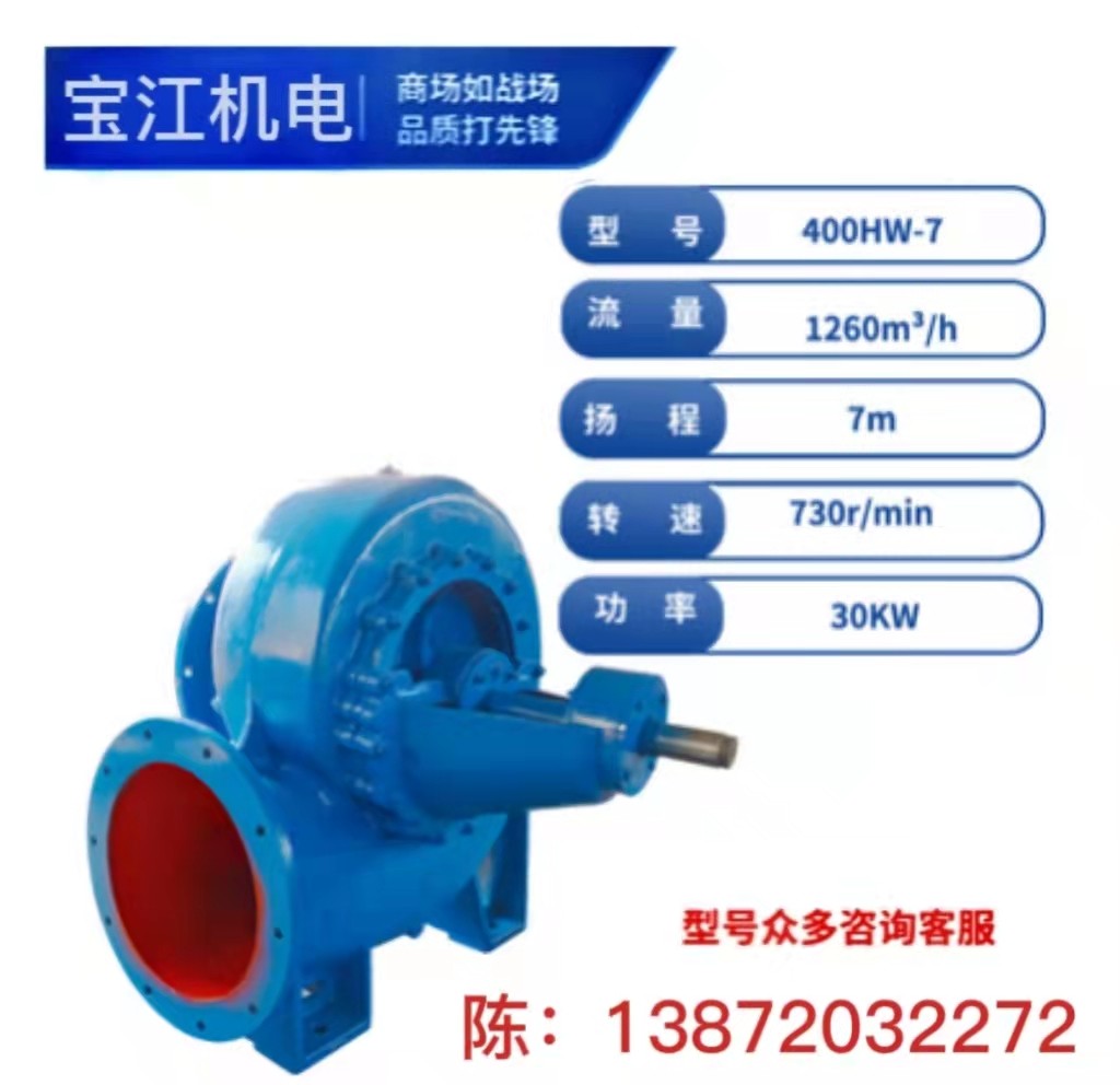 400HW-7单泵头