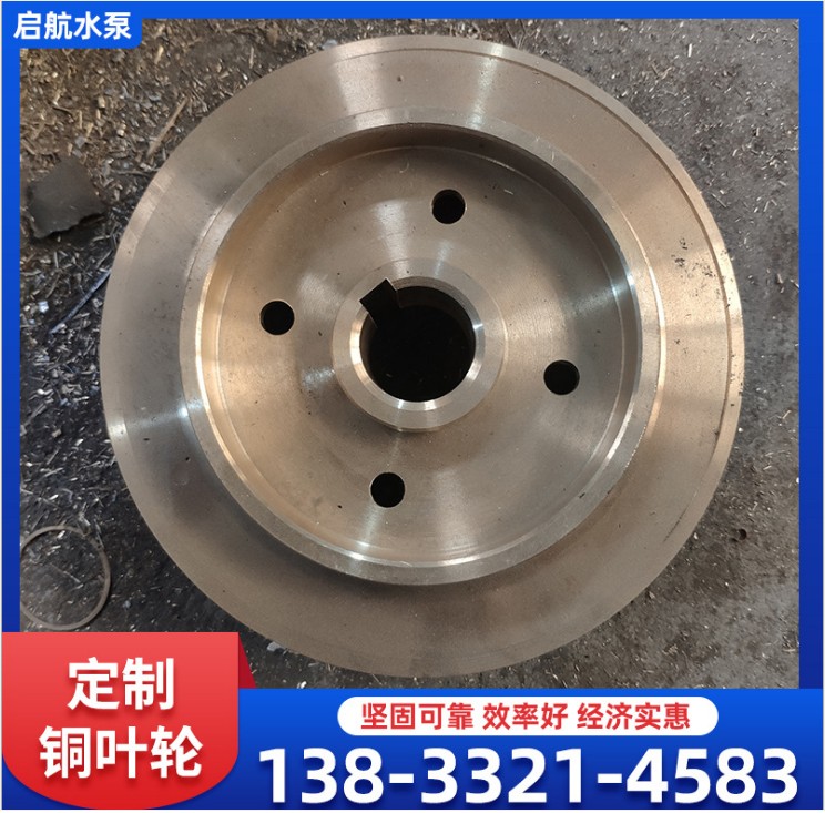 离心泵叶轮配件 清水循环双吸不锈钢卧式管道增压离心泵叶轮图3