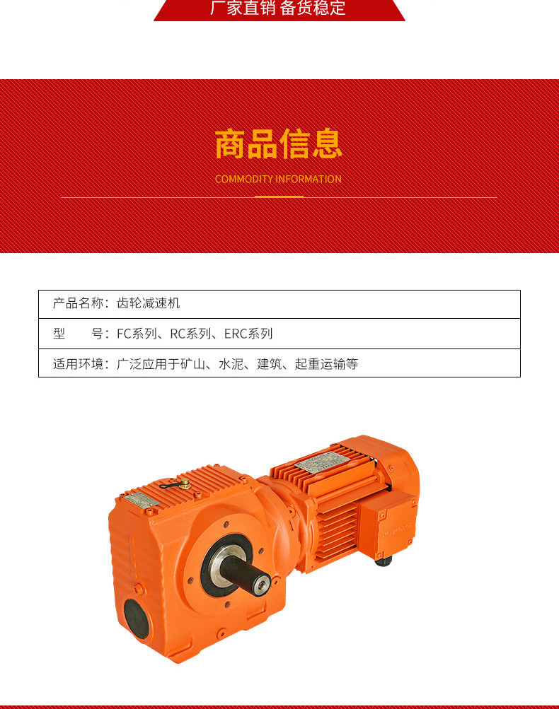 迈传减速机 RSKF齿轮减速机 平行轴/直交轴齿轮减速机 HB工业齿轮箱 齿轮减速机厂家现货