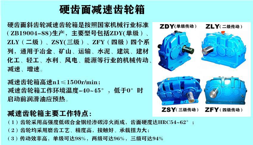 ZDLSFY概述02