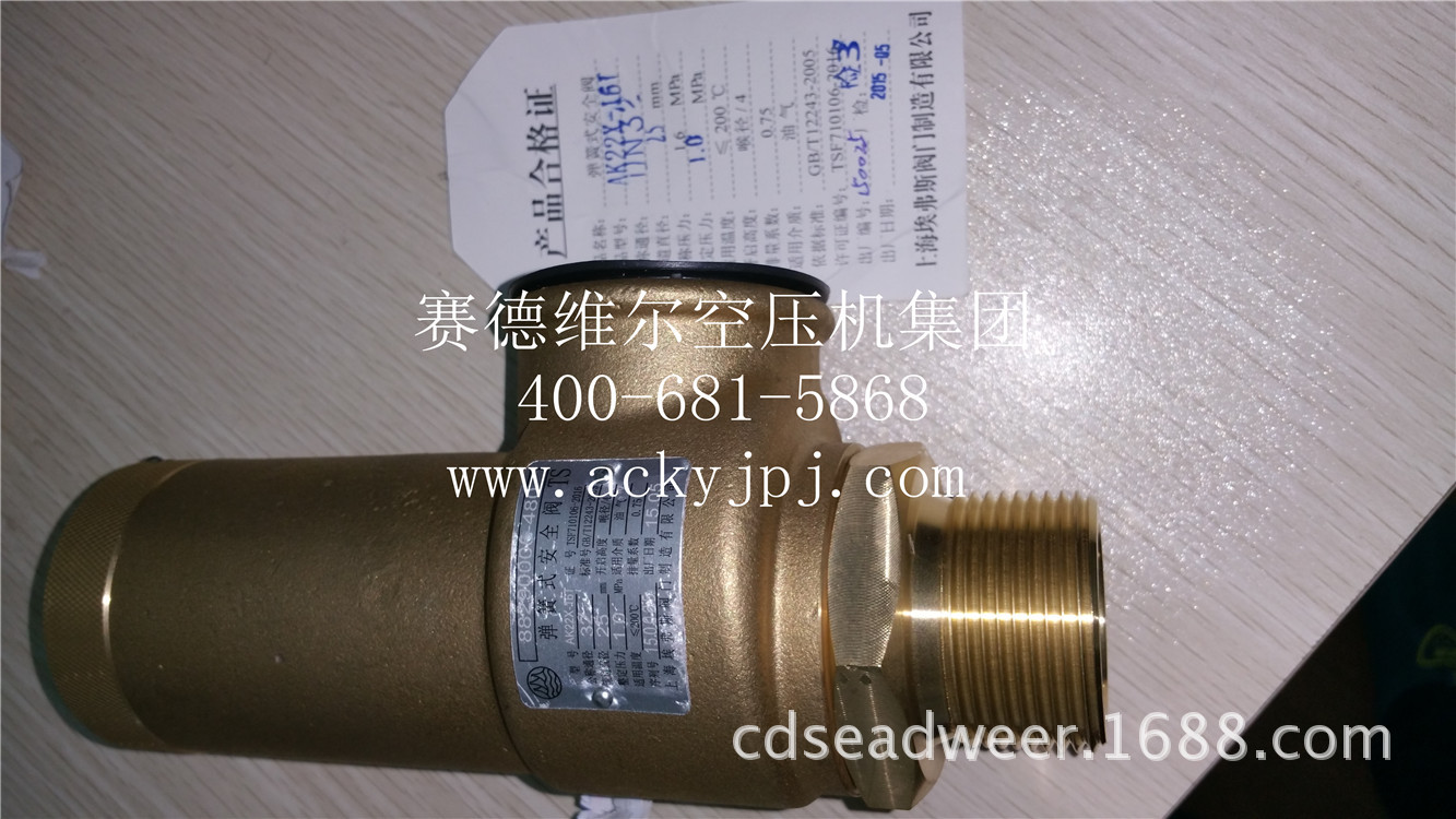88290005-480寿力空压机安全阀_SULLAIR