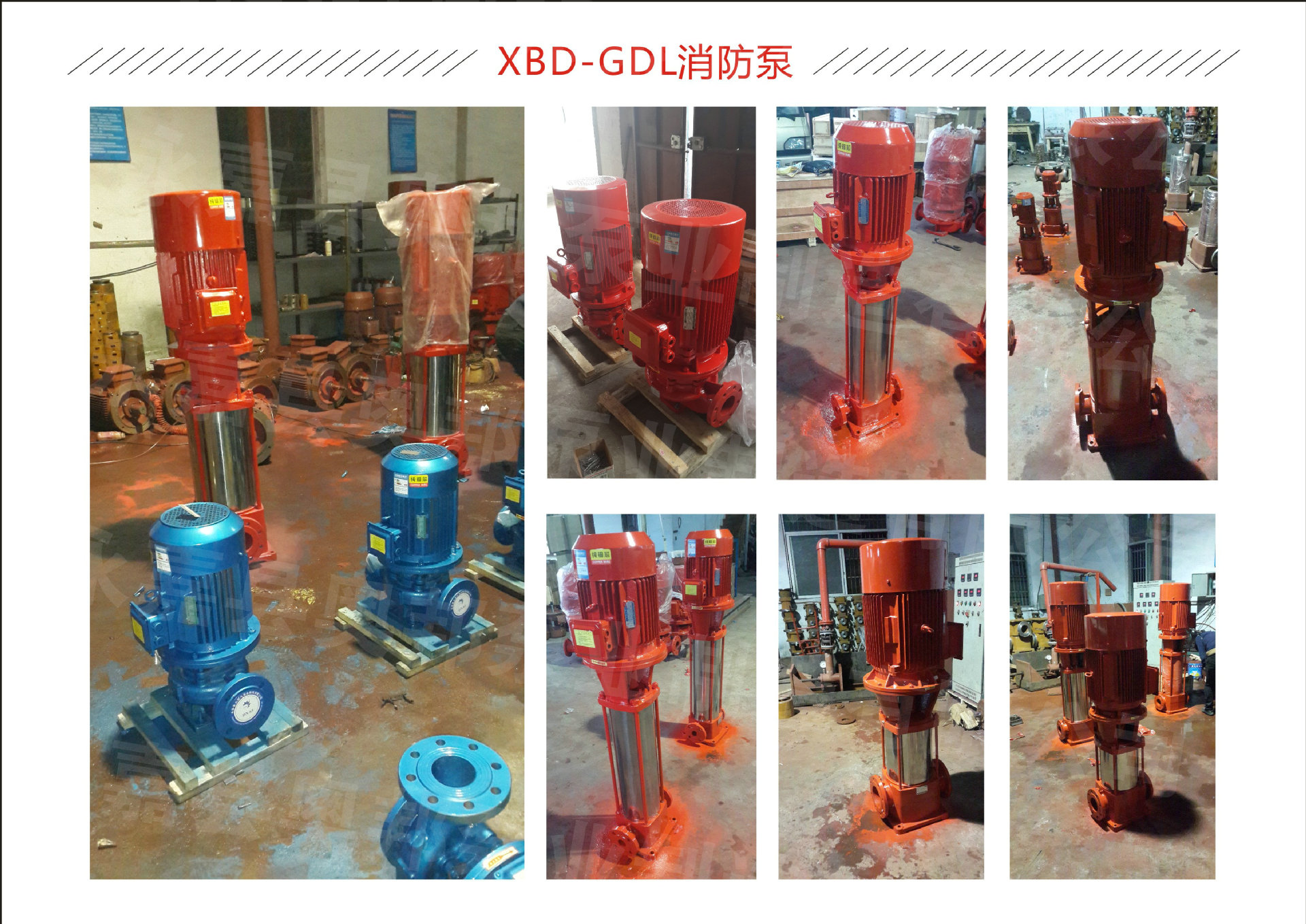 XBD-GDL消防泵