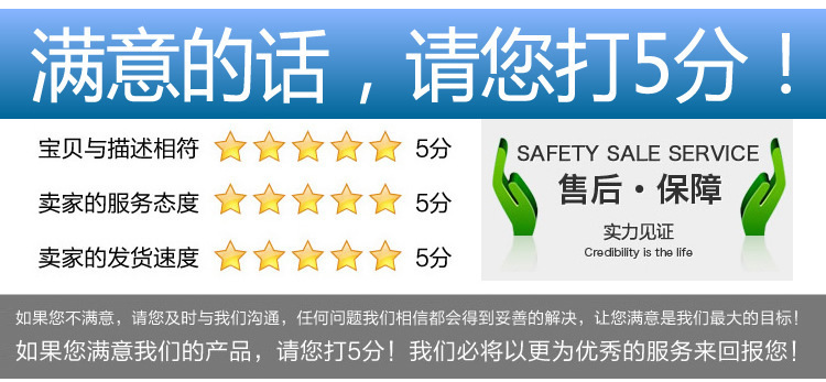 五分好评图片
