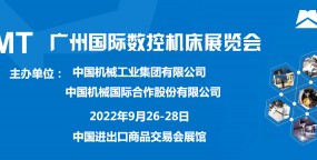 CGMT2022第6届广州国际数控机床展览会